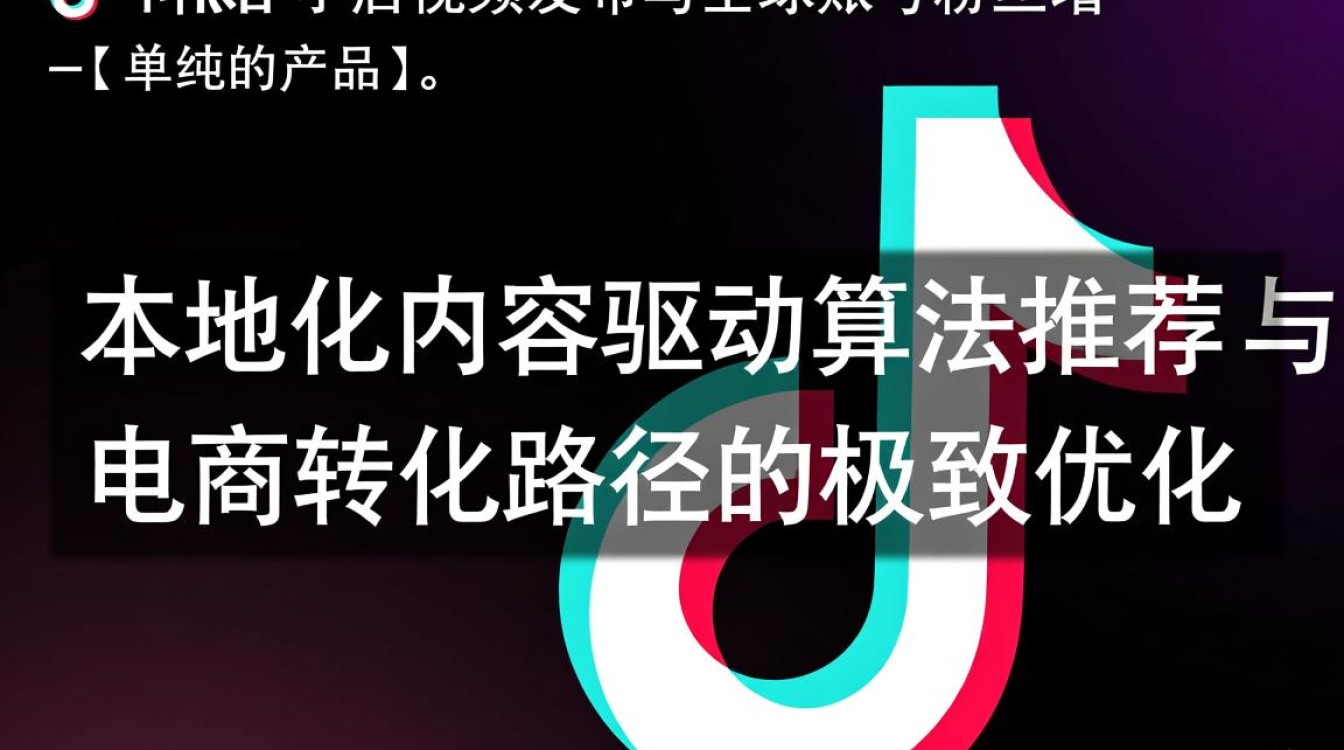 TikTok 小店怎么发布视频