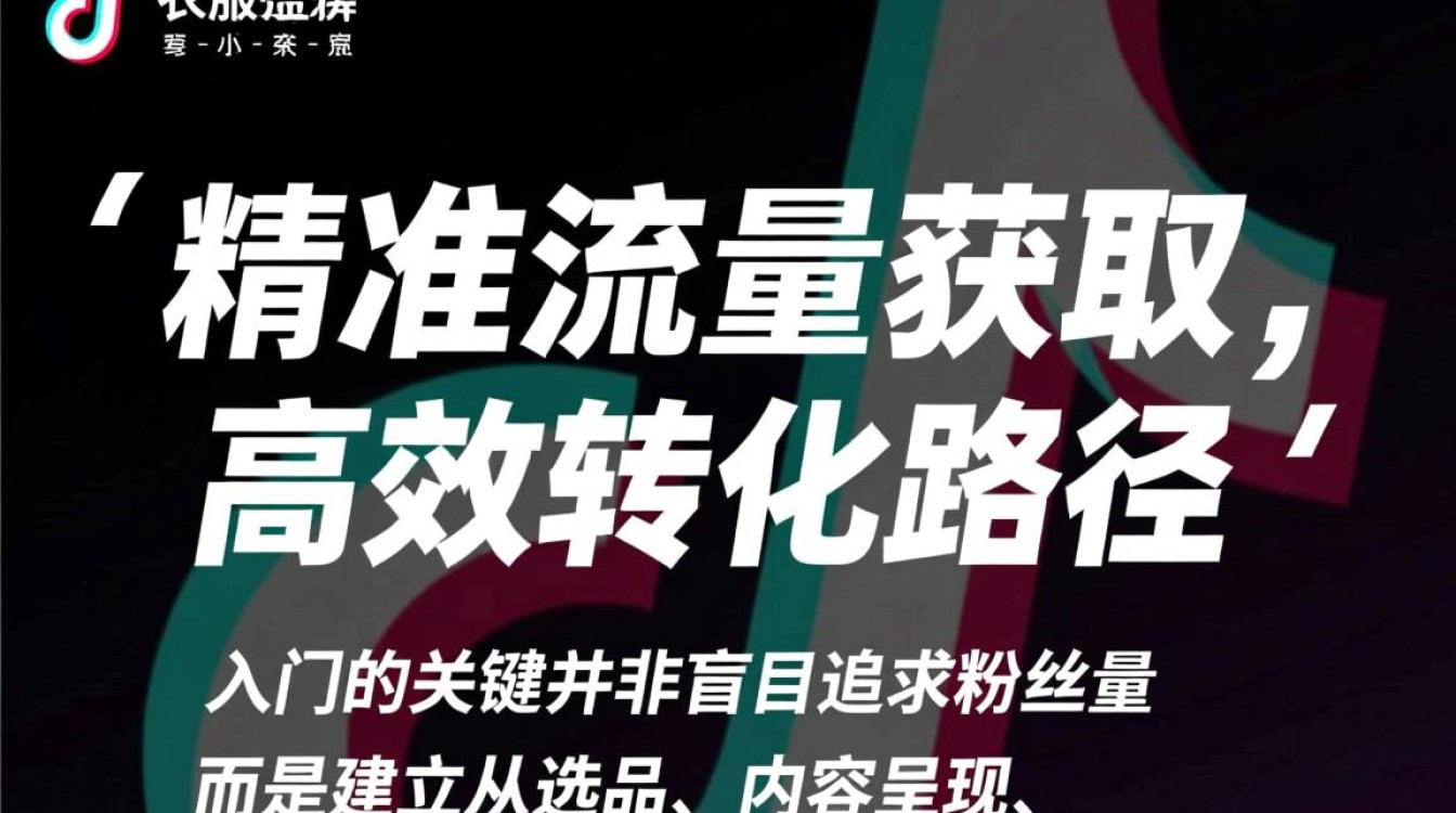 抖音怎么卖衣服入门教程