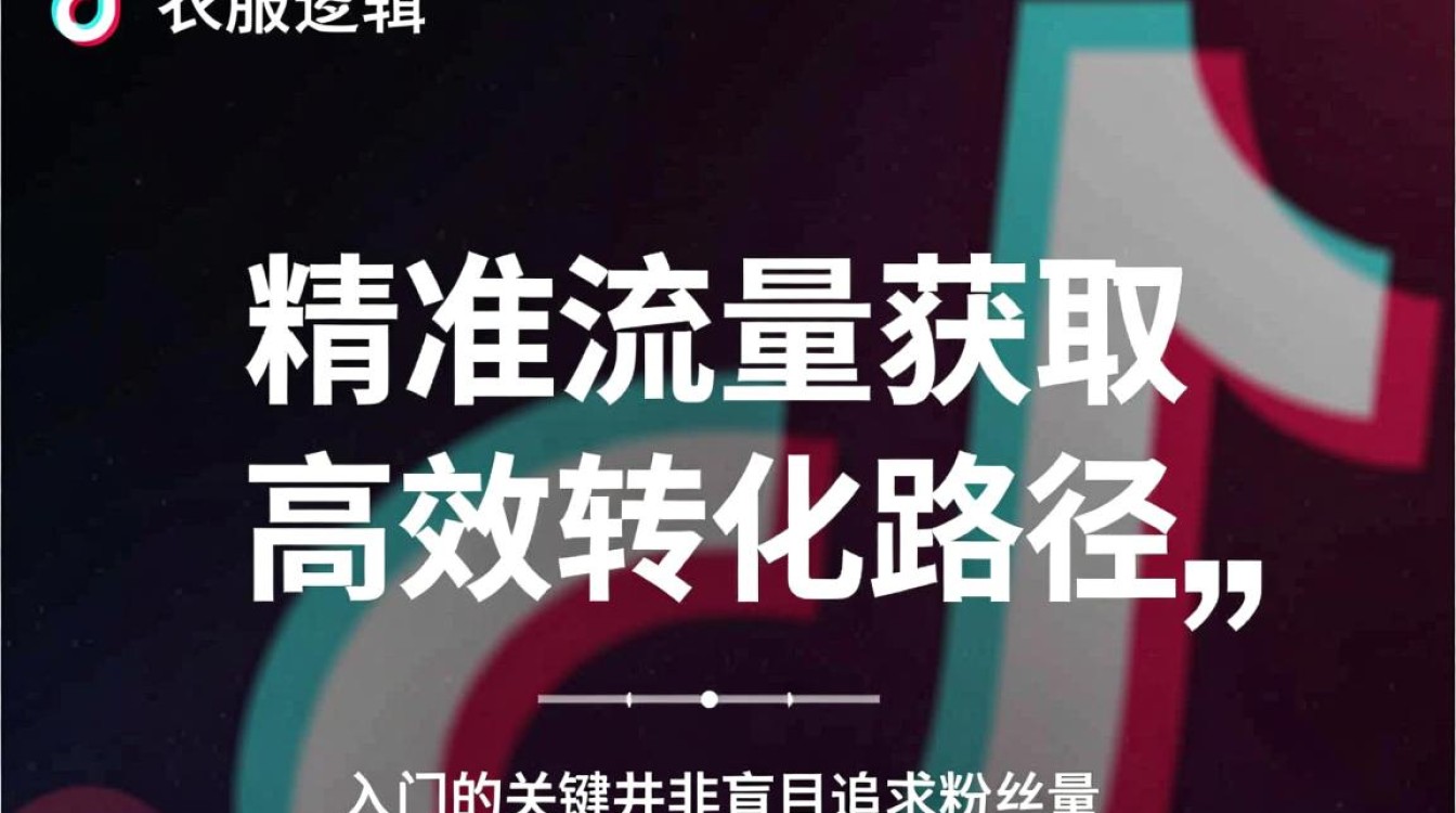 抖音怎么卖衣服入门教程