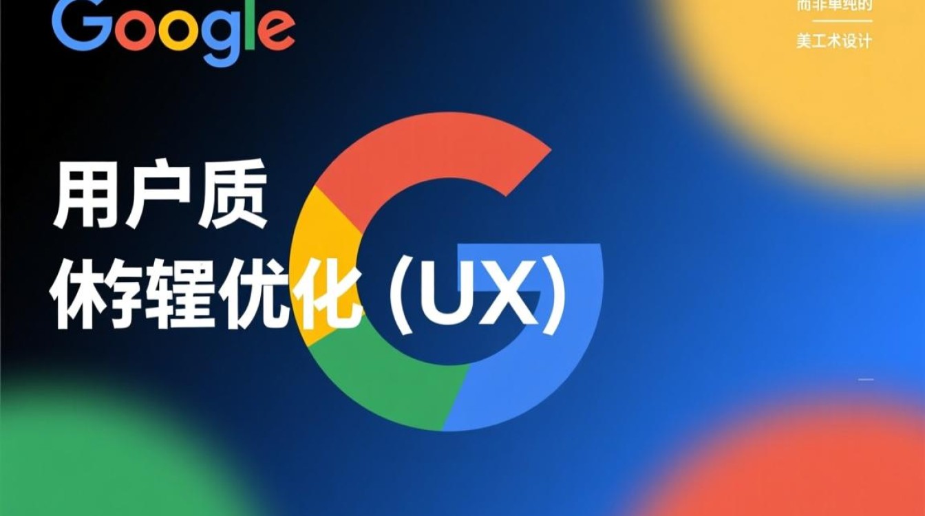 google独立站怎么写好看?独立站如何优化才能提升流量? google独立站怎么写好看