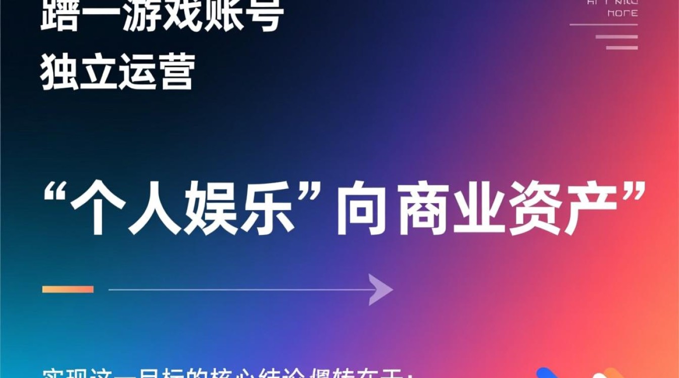 b站游戏账号怎么独立
