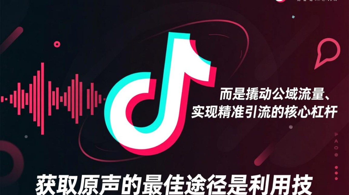 抖音热门作品原声怎么弄
