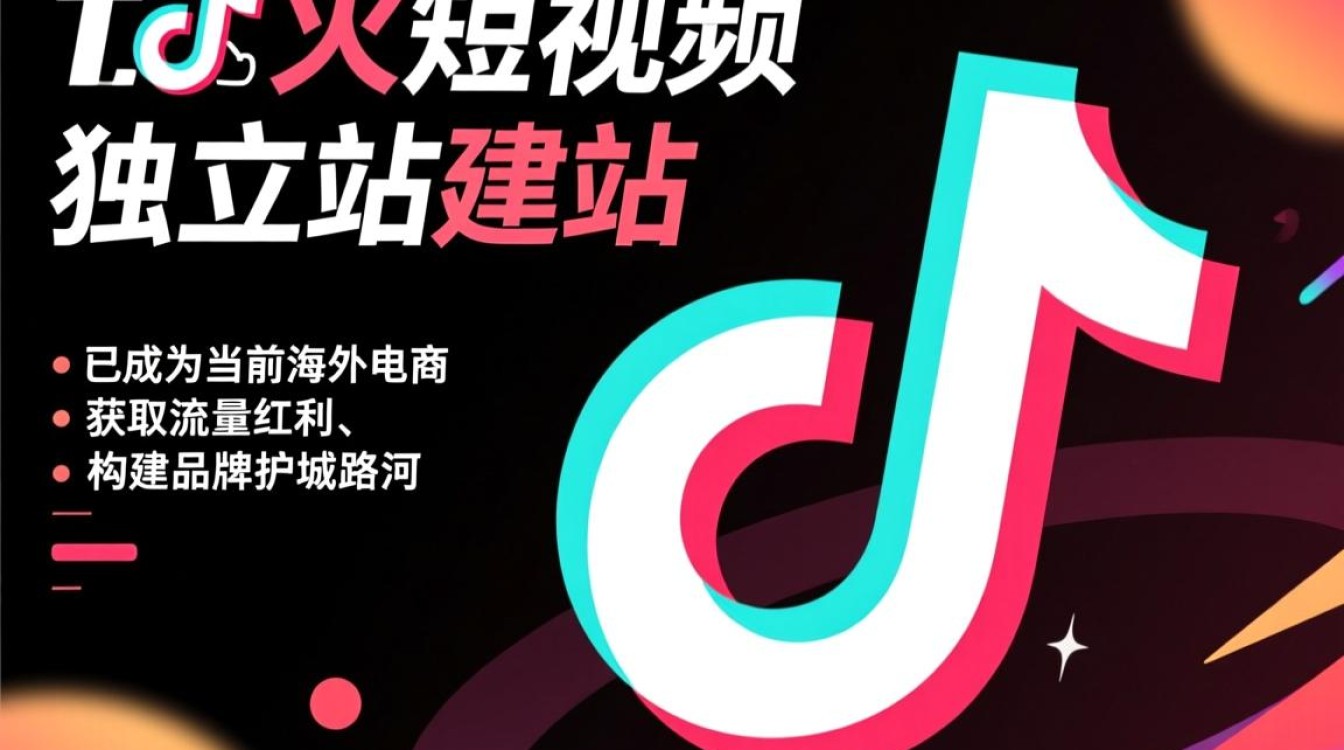 TikTok爆火短视频怎么拍