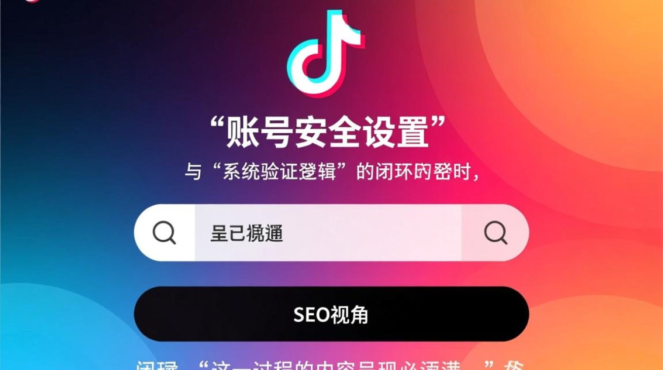 怎么设置抖音新密码登录