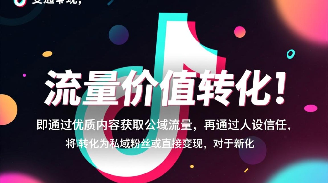 抖音变现模式新手入门必看教程大全,抖音新手如何快速变现? 抖音变现模式新手入门必看教程大全