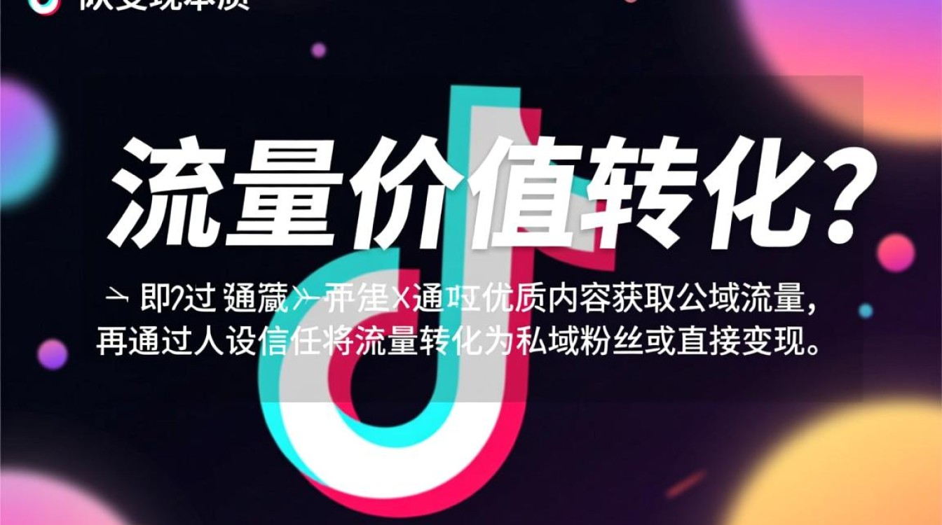 抖音变现模式新手入门必看教程大全,抖音新手如何快速变现? 抖音变现模式新手入门必看教程大全