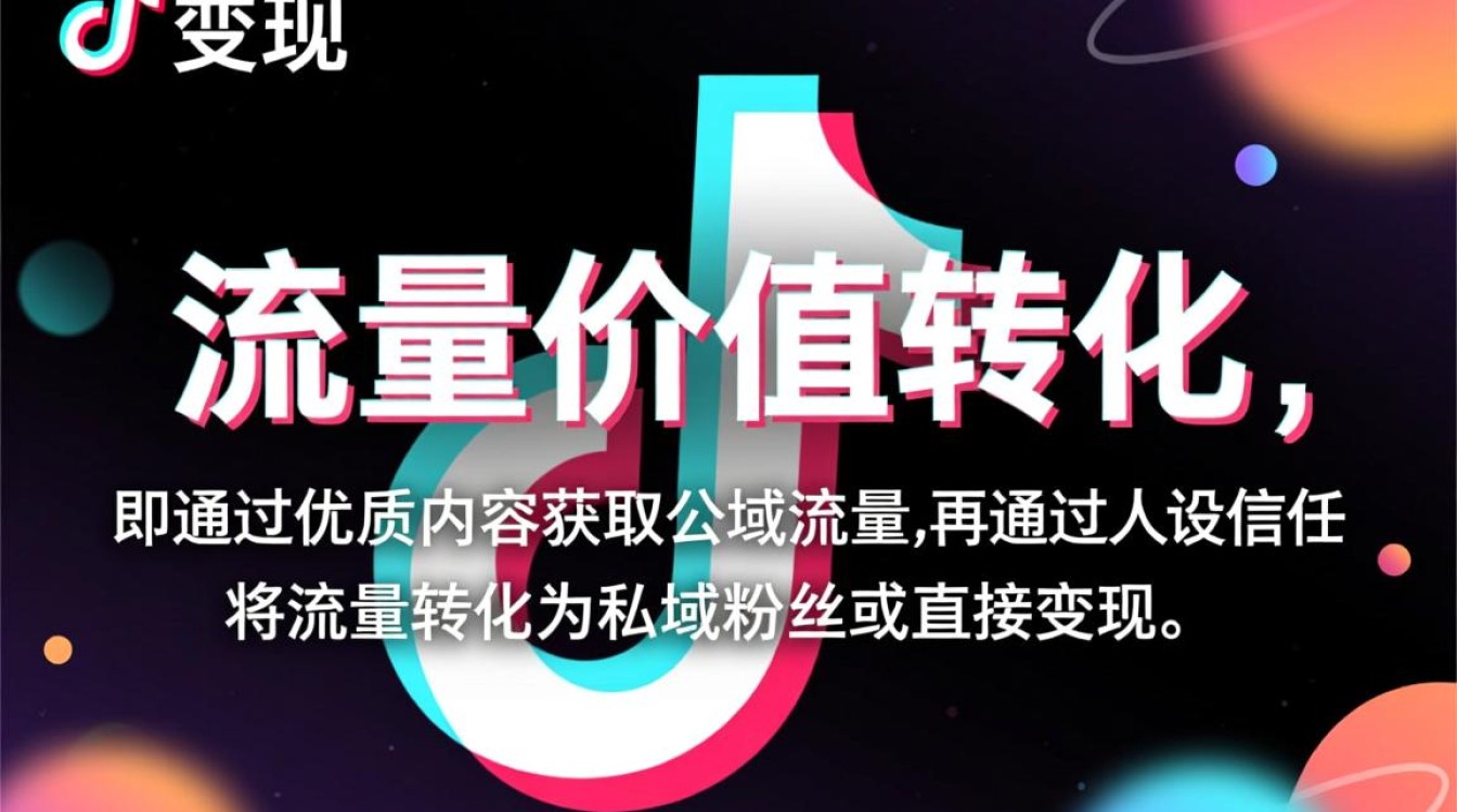 抖音变现模式新手入门必看教程大全,抖音新手如何快速变现? 抖音变现模式新手入门必看教程大全