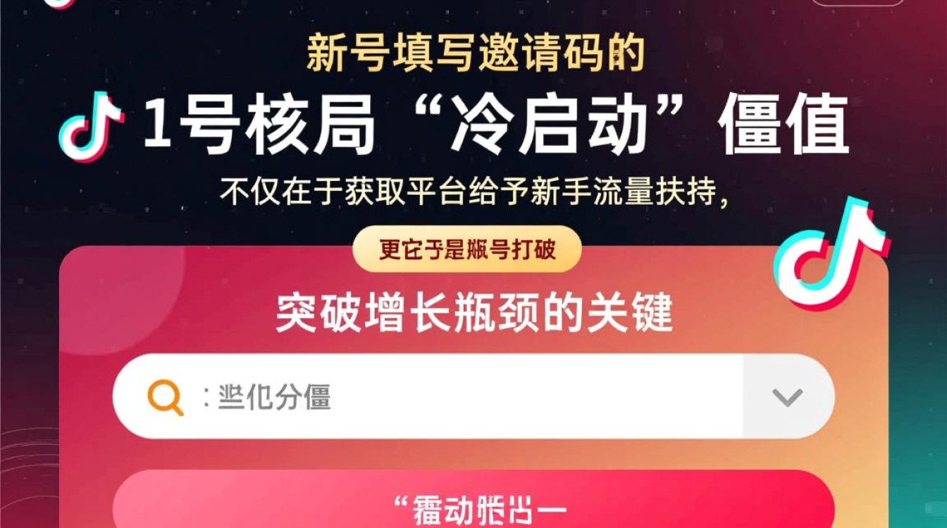 抖音新号怎么填邀请码呢,抖音邀请码在哪里填写 抖音新号怎么填邀请码呢