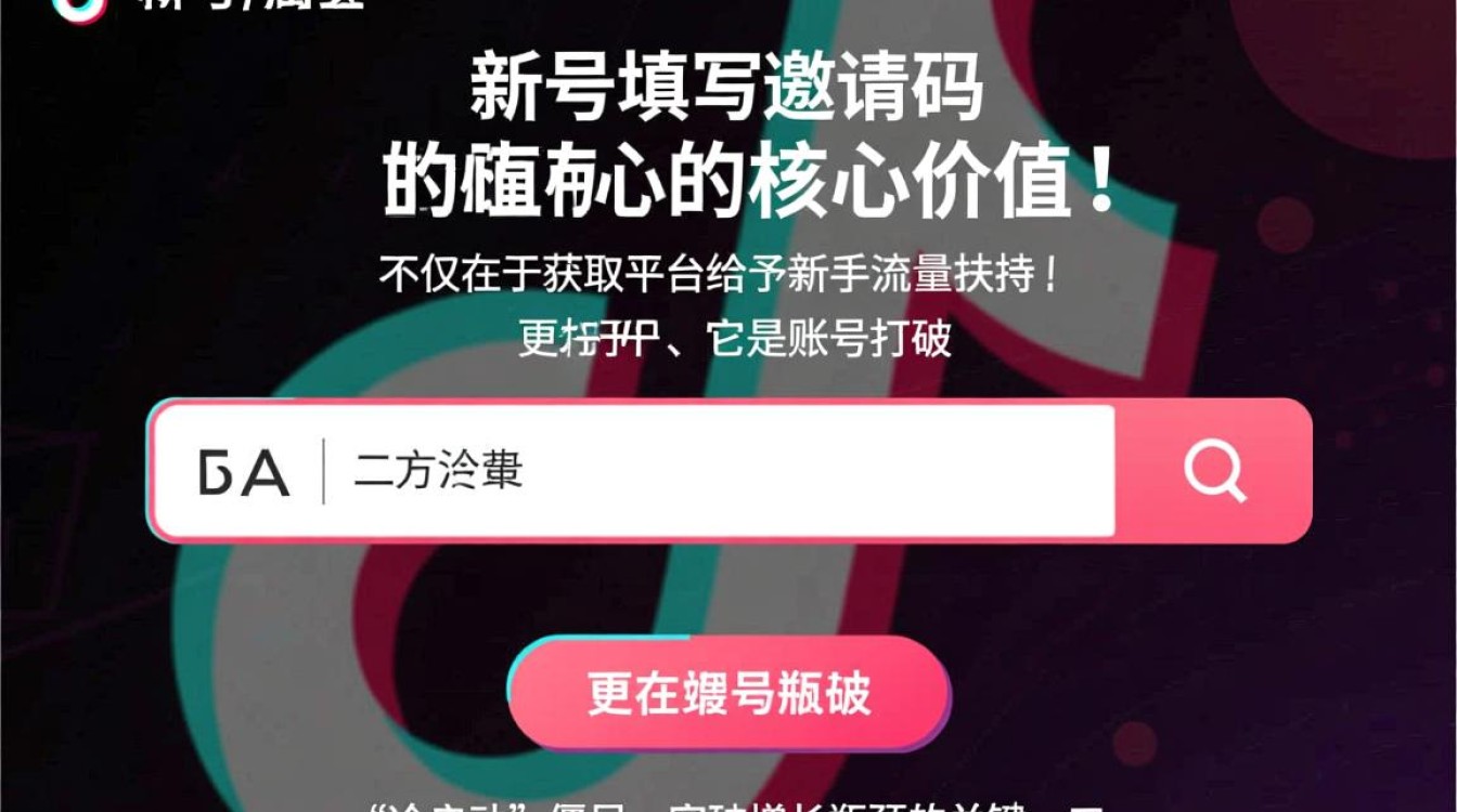 抖音新号怎么填邀请码呢,抖音邀请码在哪里填写 抖音新号怎么填邀请码呢