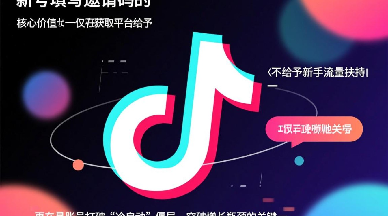 抖音新号怎么填邀请码呢,抖音邀请码在哪里填写 抖音新号怎么填邀请码呢