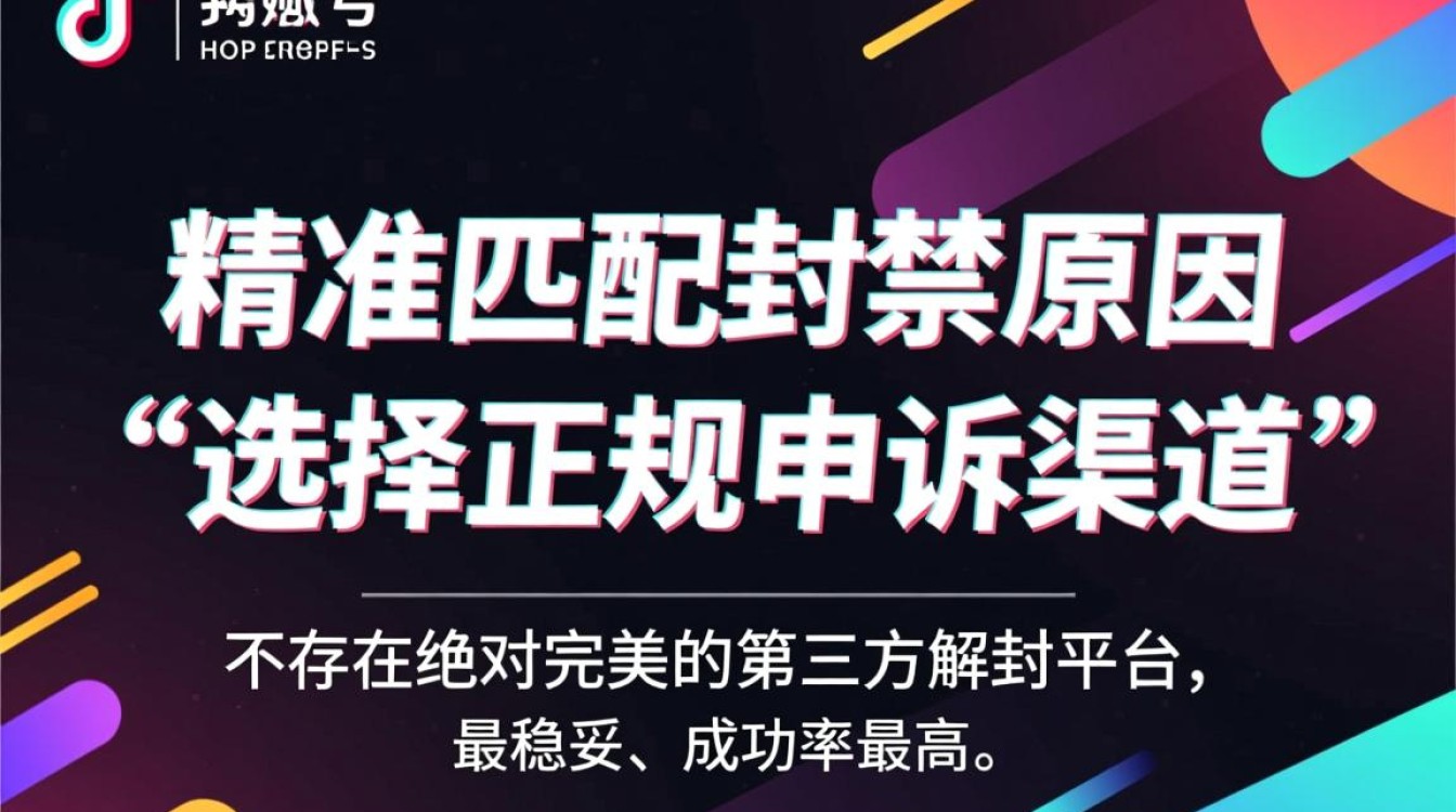 抖音账号解封平台哪个靠谱