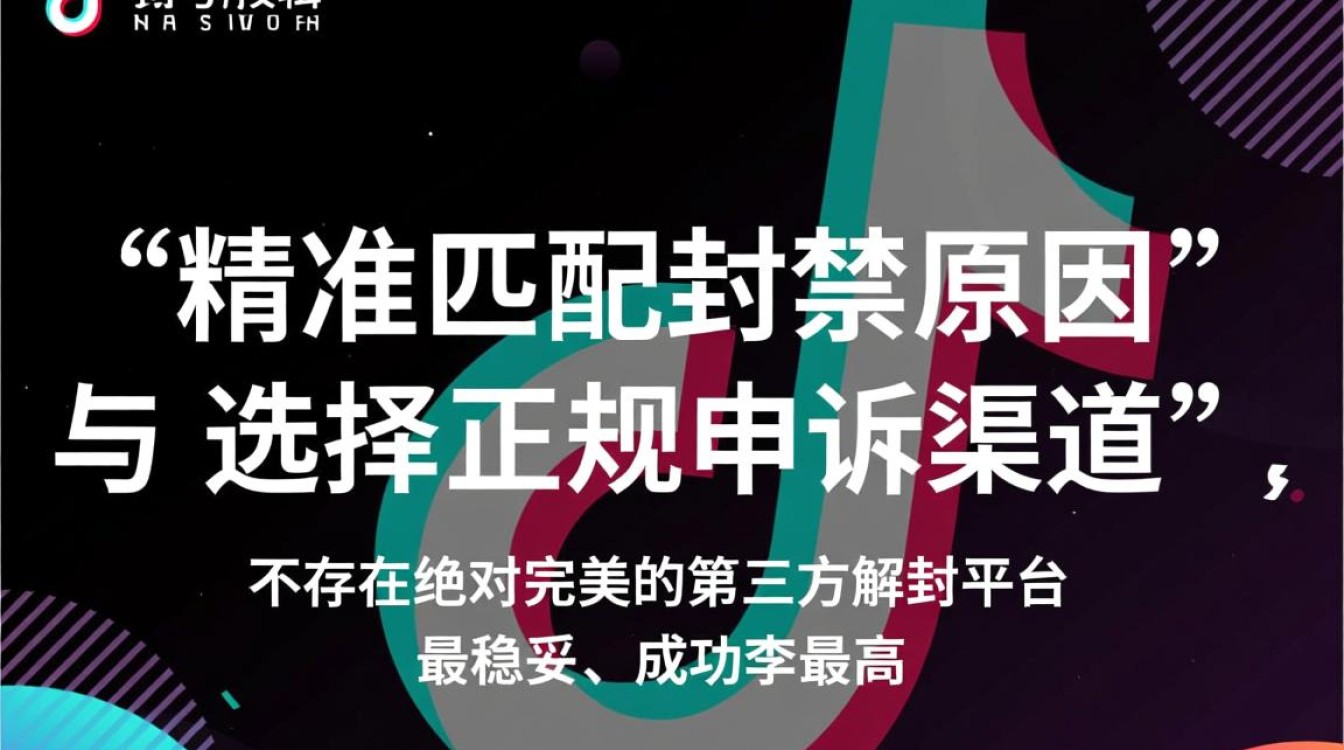 抖音账号解封平台哪个靠谱