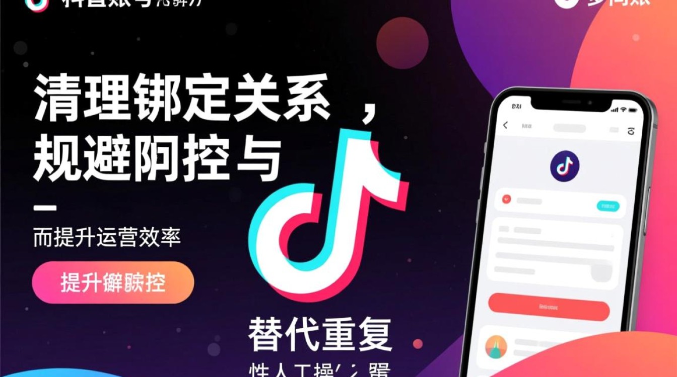 怎么解绑当前抖音号账号