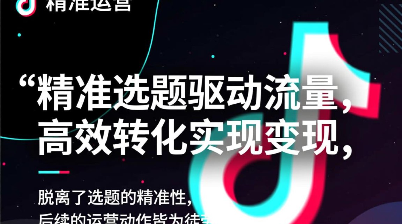 抖音视频选题专业运营技巧有哪些,抖音运营变现模式怎么选 抖音视频选题专业运营技巧有哪些