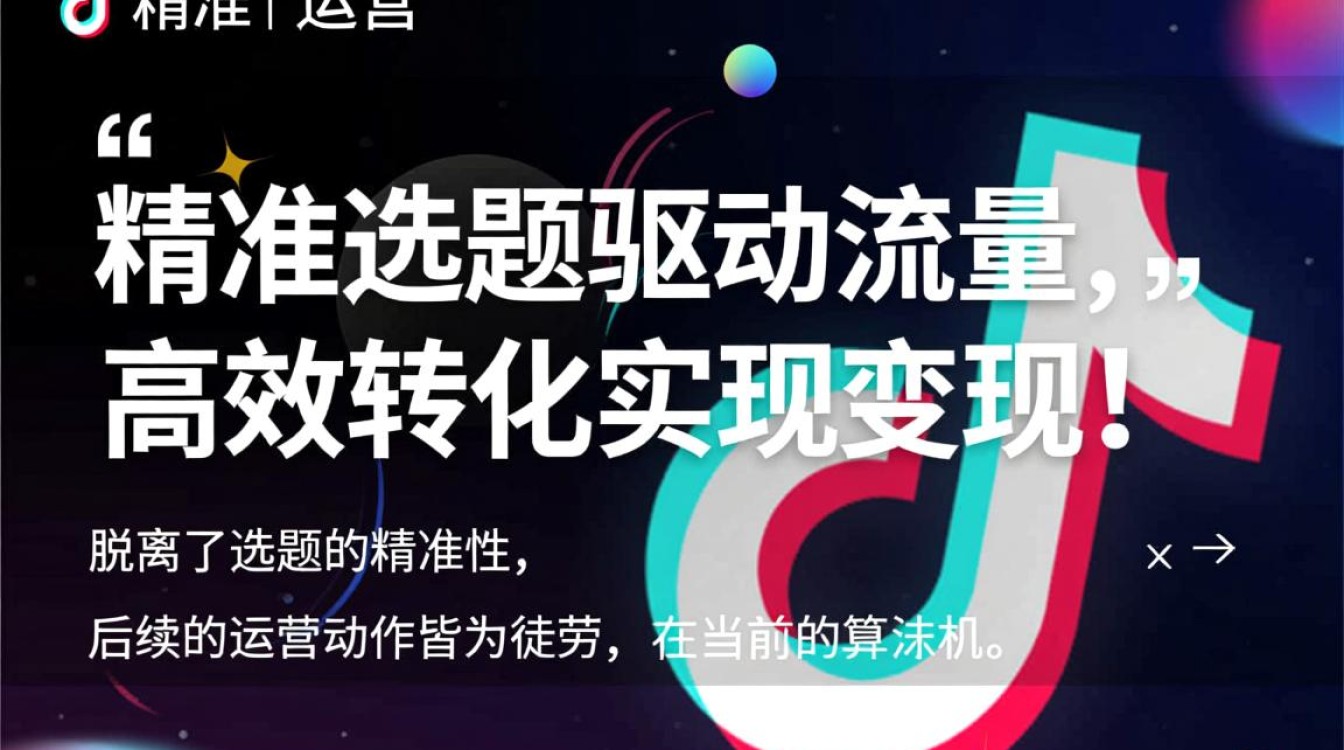 抖音视频选题专业运营技巧有哪些,抖音运营变现模式怎么选 抖音视频选题专业运营技巧有哪些