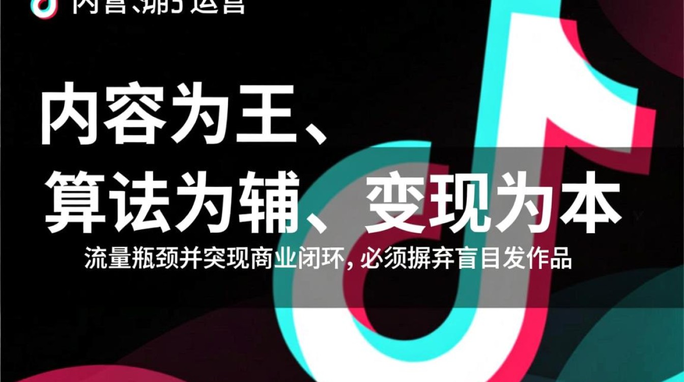 抖音涨粉技巧新手入门到变现实操指南,抖音怎么涨粉最快方法 抖音涨粉技巧新手入门到变现实操指南
