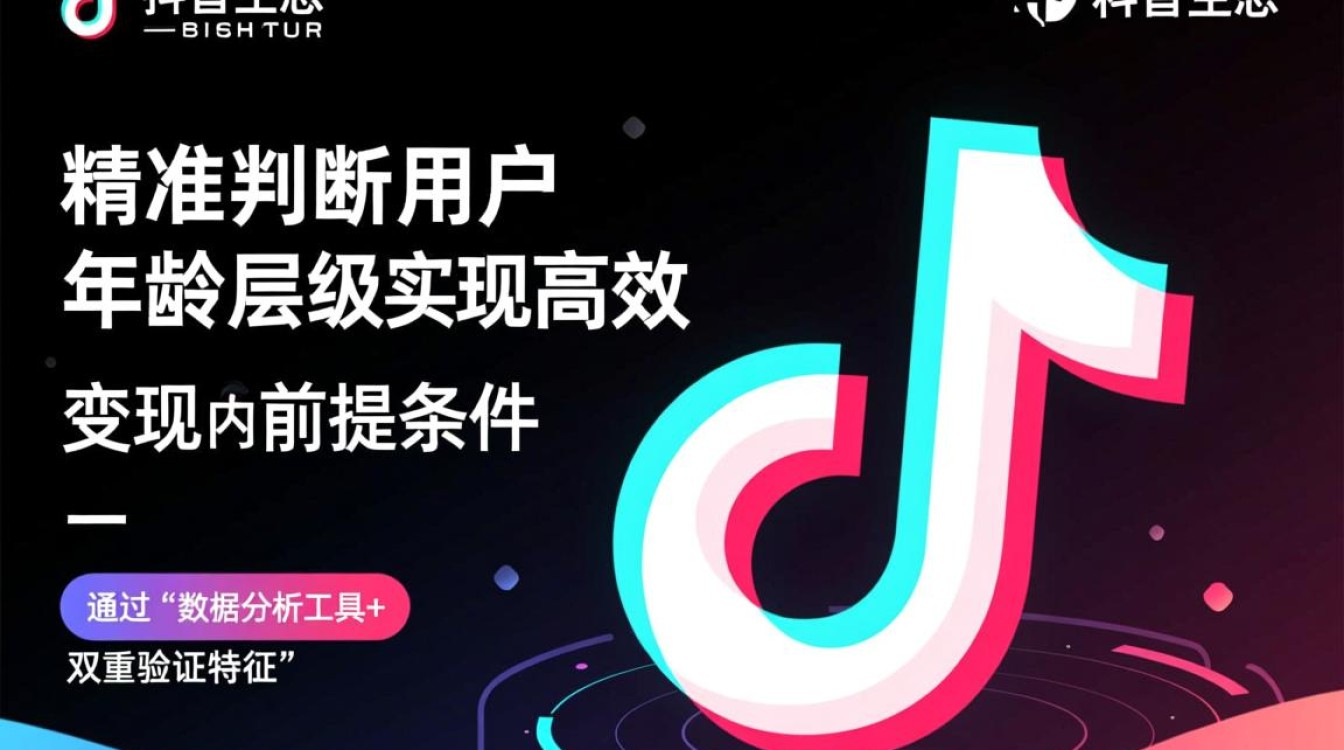 抖音怎么看用户年龄多大