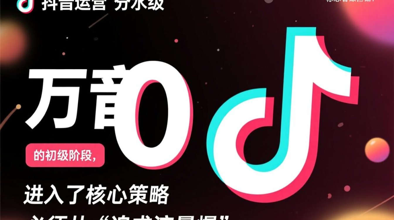 抖音1万粉丝如何快速变现