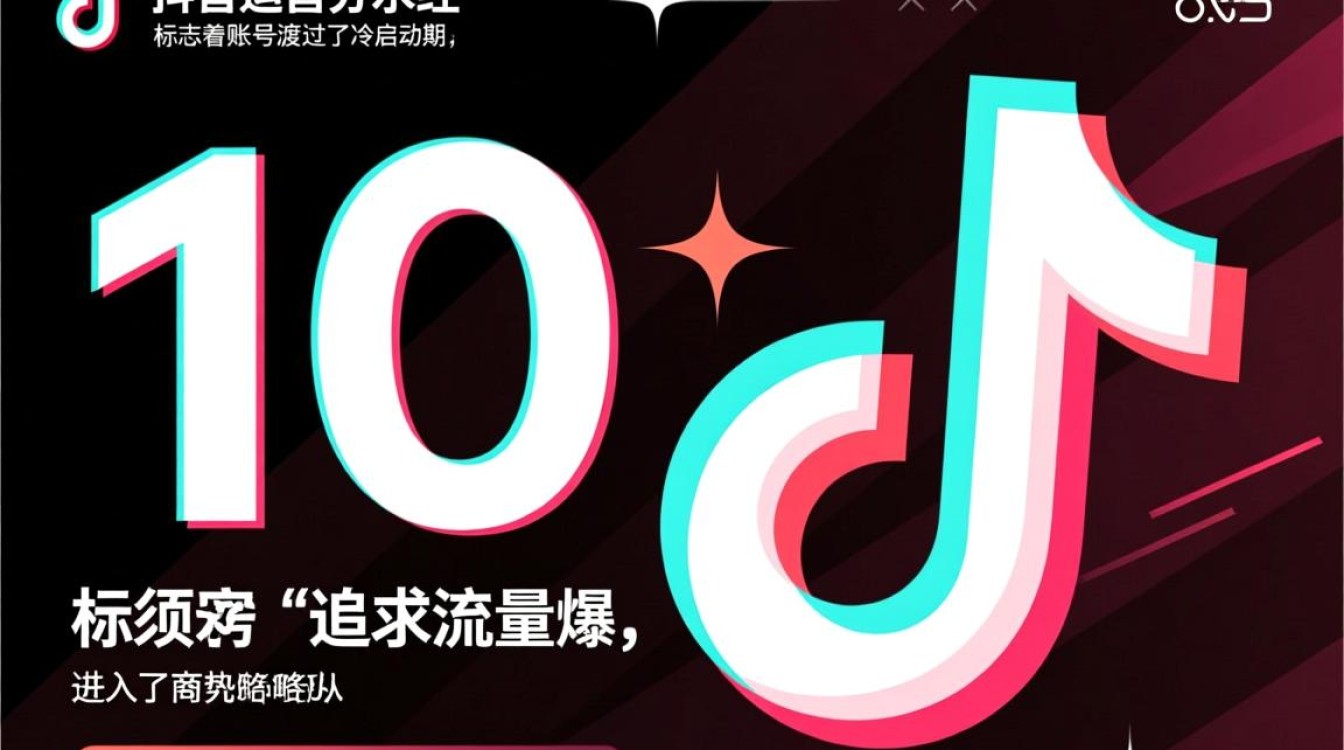 抖音1万粉丝如何快速变现