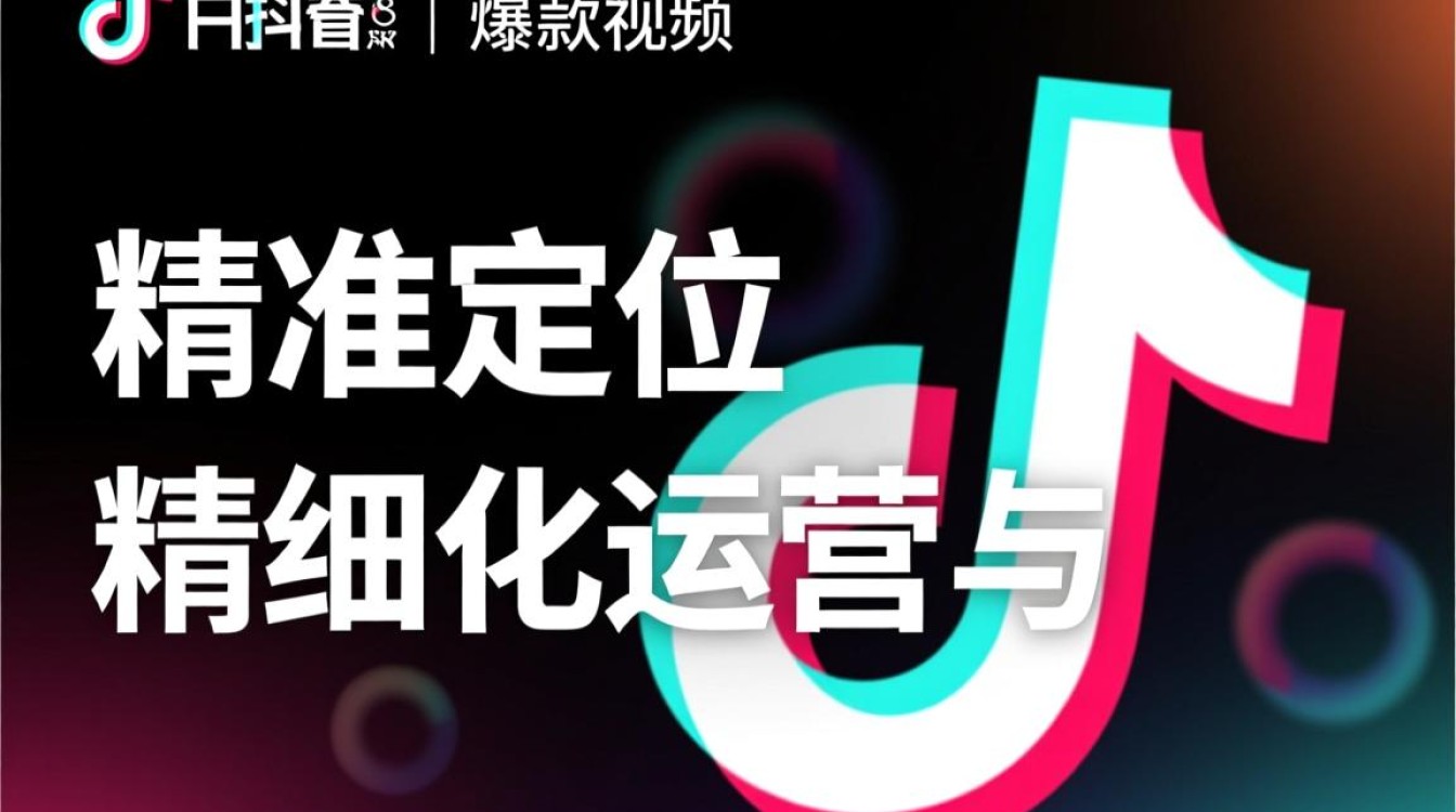 抖音品牌建设运营技巧新手必看完整版