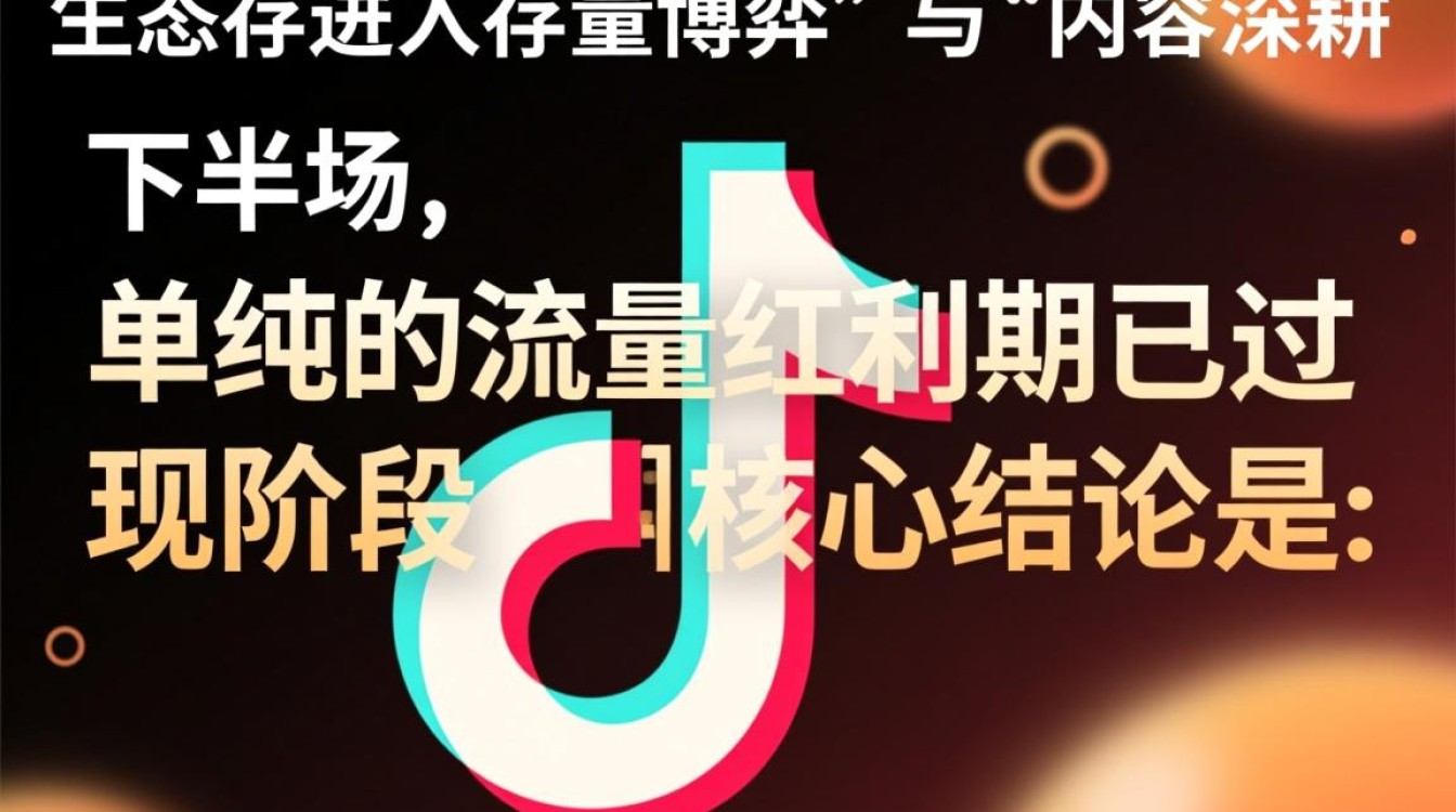 抖音行业分析完整版怎么运营?抖音运营变现攻略详解 抖音行业分析完整版怎么运营