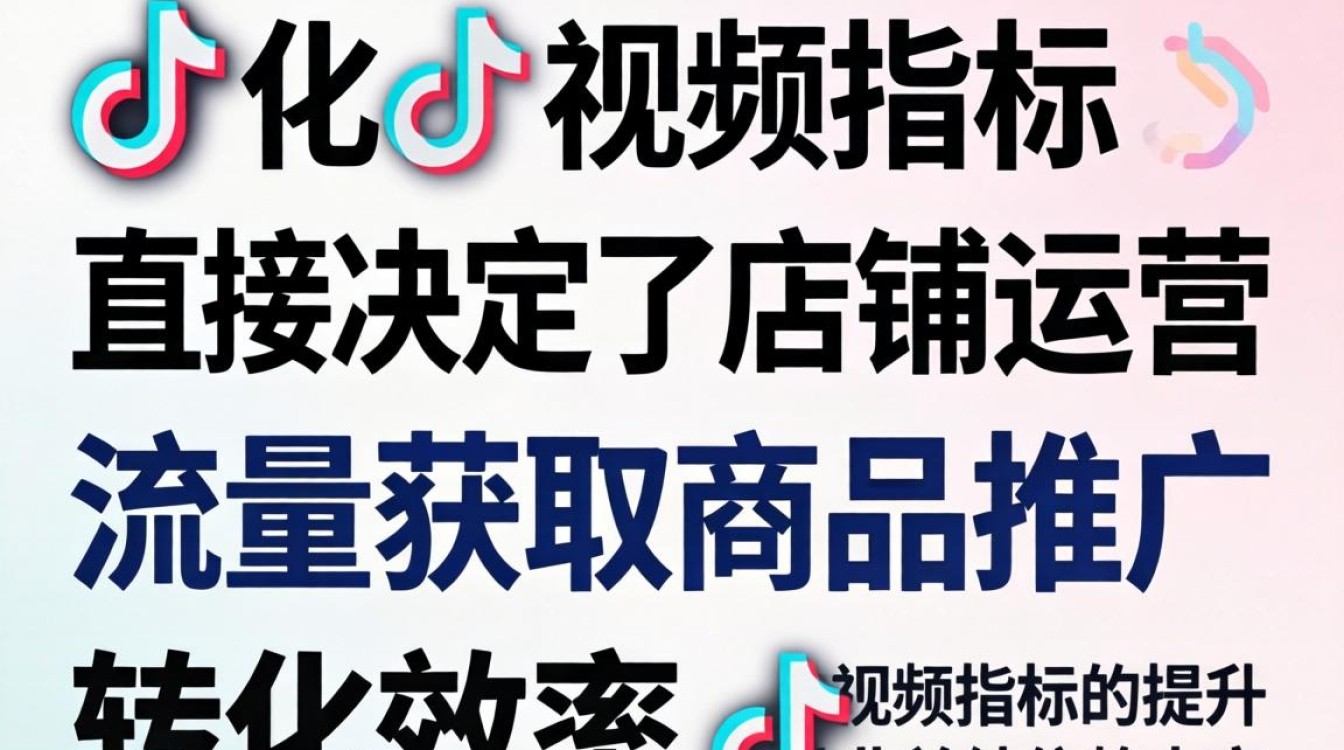 抖音上传视频指标怎么弄