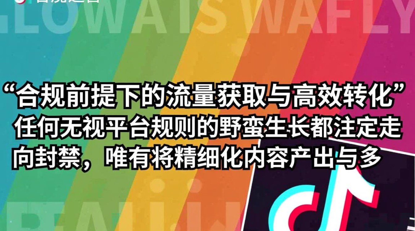 抖音运营有哪些雷区?抖音变现模式全解 抖音运营有哪些雷区