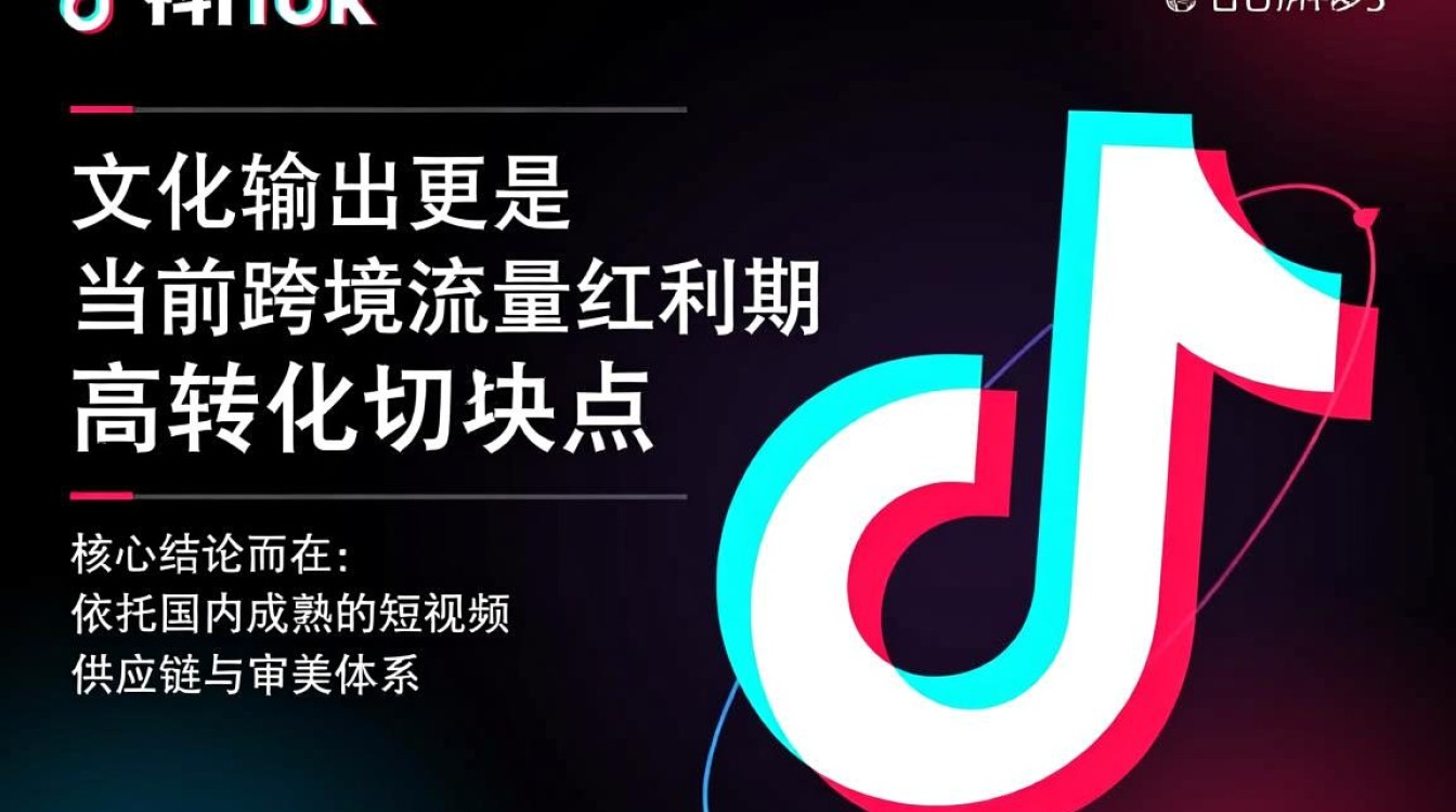 TikTok火的中国风怎么入局