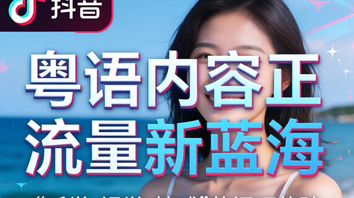 在抖音怎么识别粤语文字?抖音粤语文字识别教程 在抖音怎么识别粤语文字