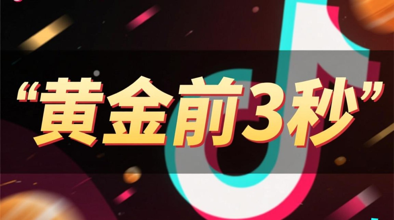 抖音开头怎么写吸引人爆款文案
