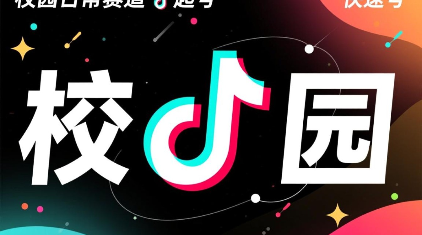 抖音里怎么进校园日常?校园日常流量权重如何优化 校园日常流量权重如何优化