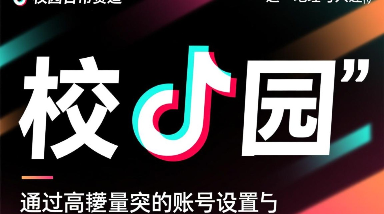 抖音里怎么进校园日常?校园日常流量权重如何优化 校园日常流量权重如何优化