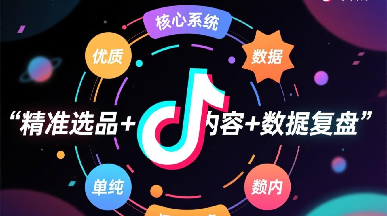 新手做抖音带货佣金怎么提现