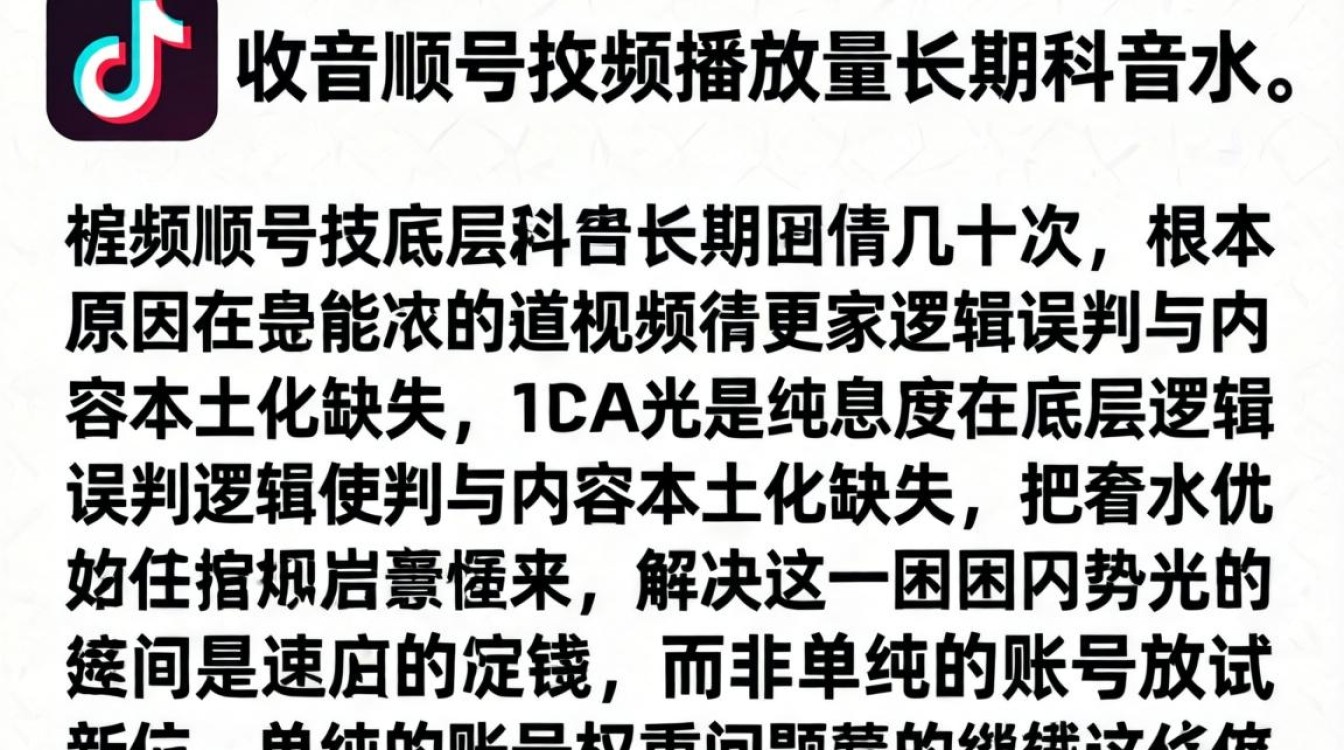 TikTok几十播放量如何变现