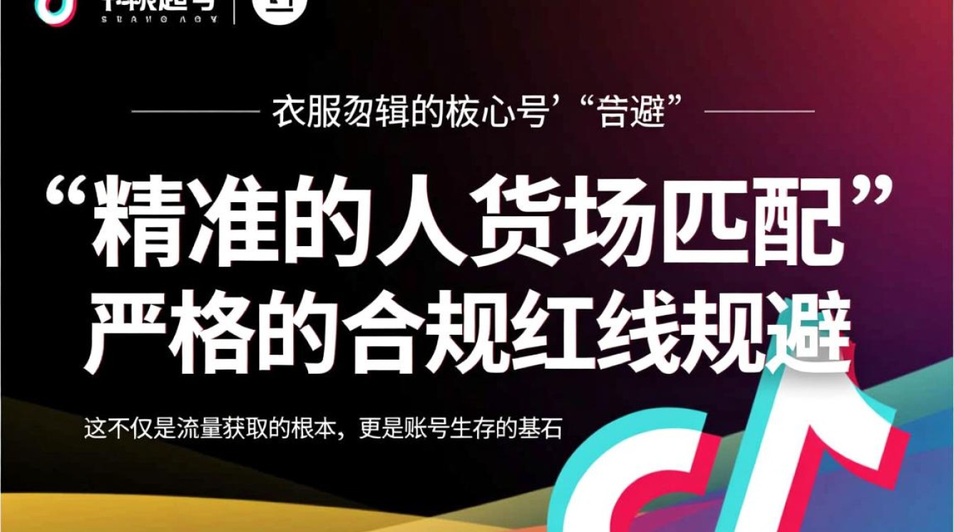 抖音卖衣服要怎么起号