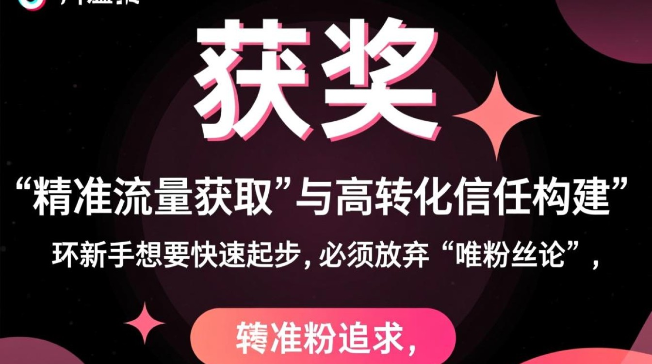 怎么做抖音如何带货?新手带货怎么入门教程 新手带货怎么入门教程