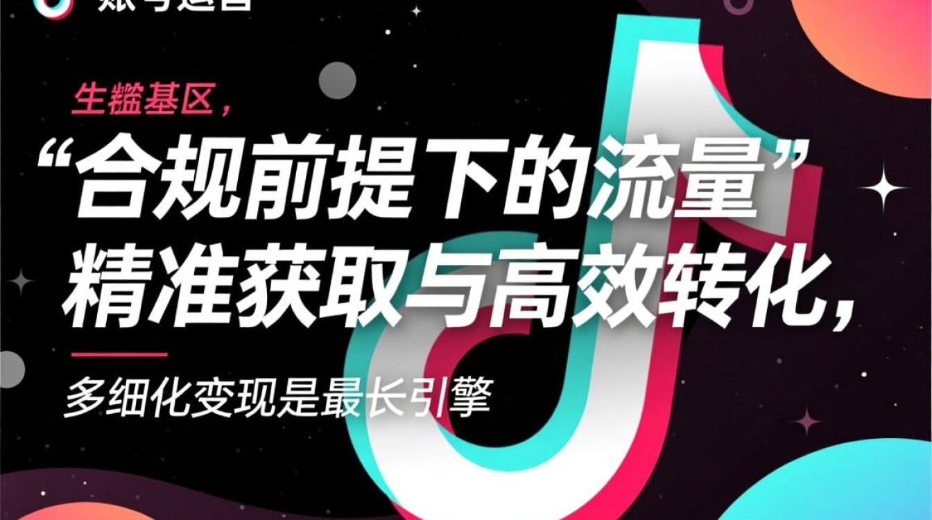 抖音账号运营有哪些雷区?抖音变现避坑指南大全 抖音账号运营有哪些雷区