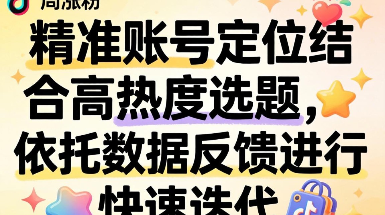 抖音周涨粉运营技巧新手必看完整版