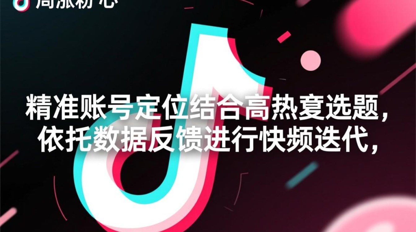 抖音周涨粉运营技巧新手必看完整版