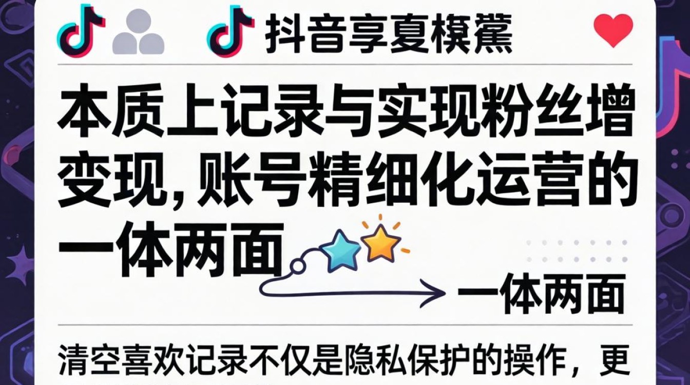 抖音喜欢列表怎么批量删除