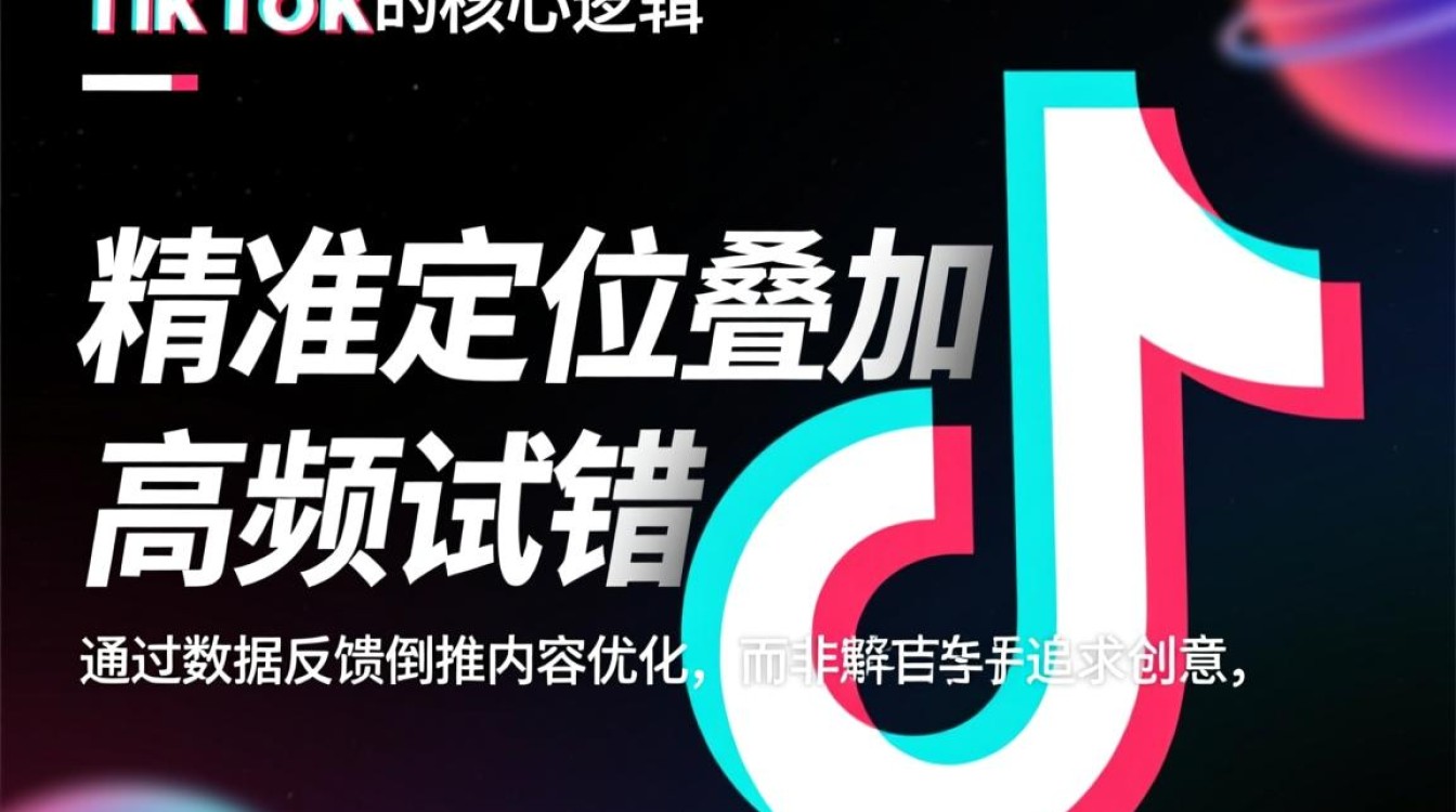 零基础学tiktok怎么做?百家号内容创作爆款技巧揭秘 零基础学tiktok怎么做