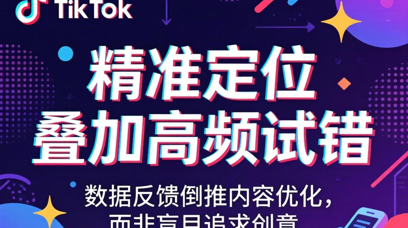 零基础学tiktok怎么做?百家号内容创作爆款技巧揭秘 零基础学tiktok怎么做
