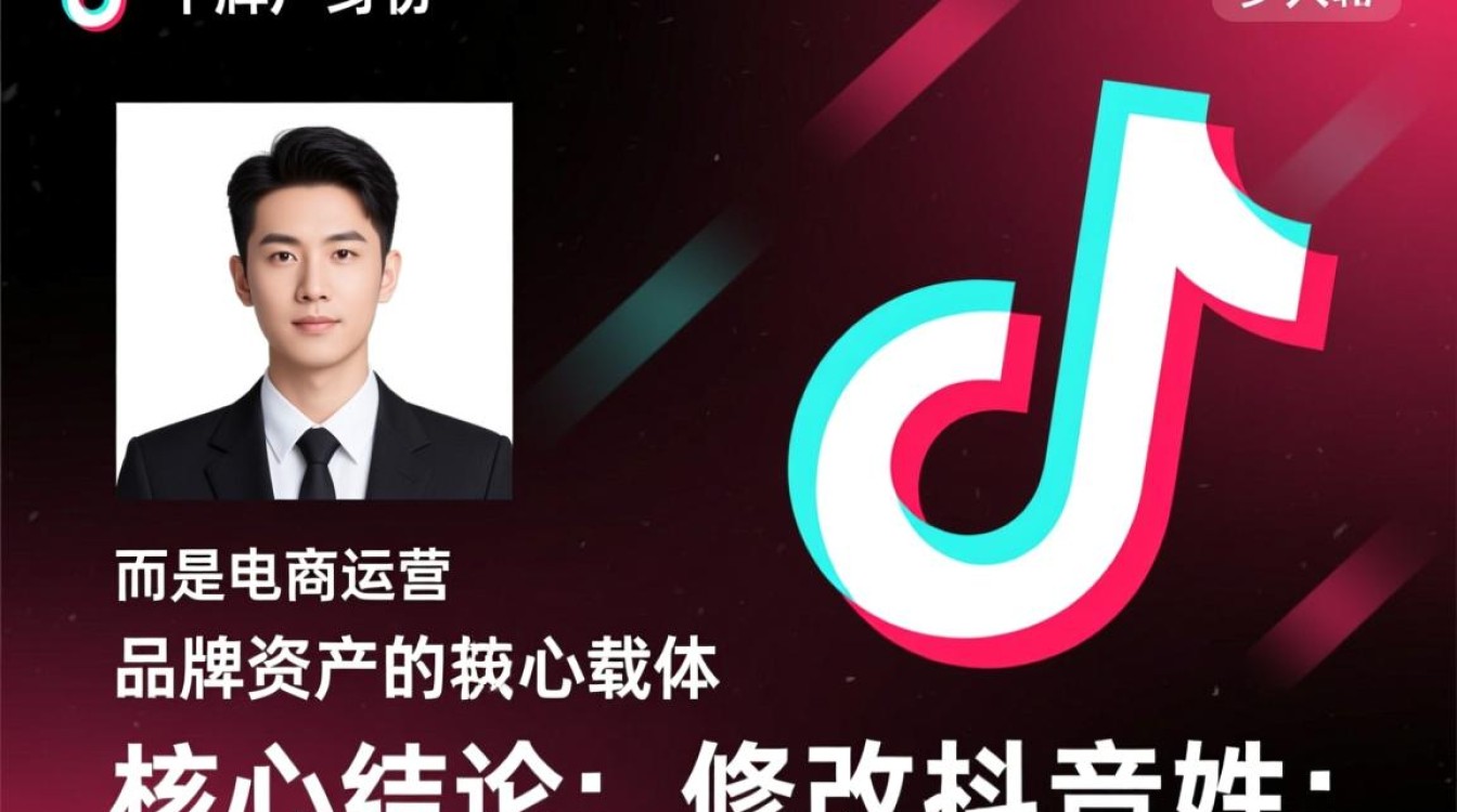 怎么换抖音里的我姓名