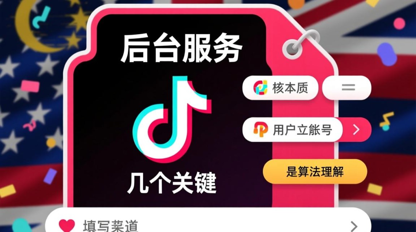 抖音服务标签如何设置才能引流