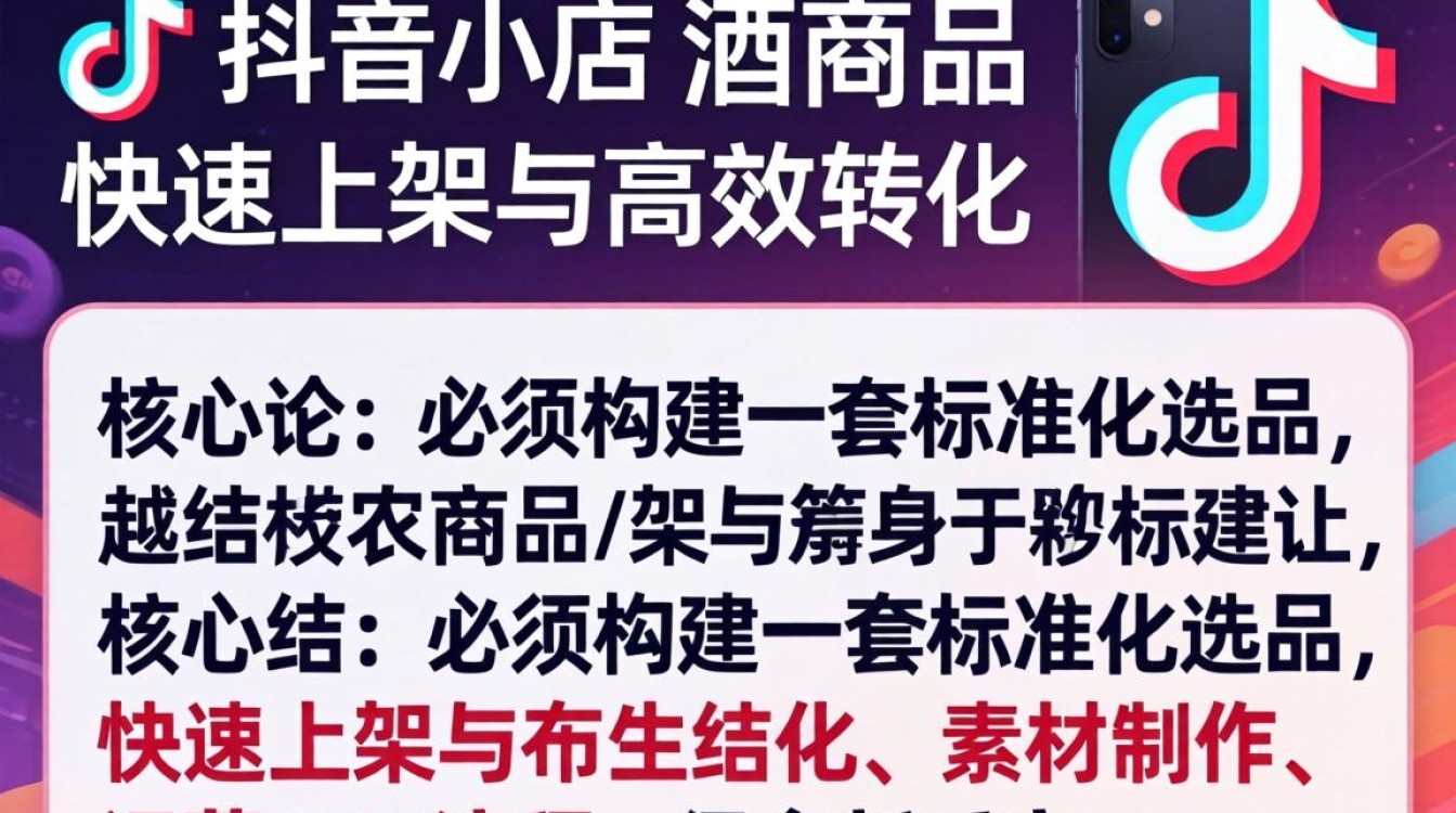 抖音小店怎么上架商品教程