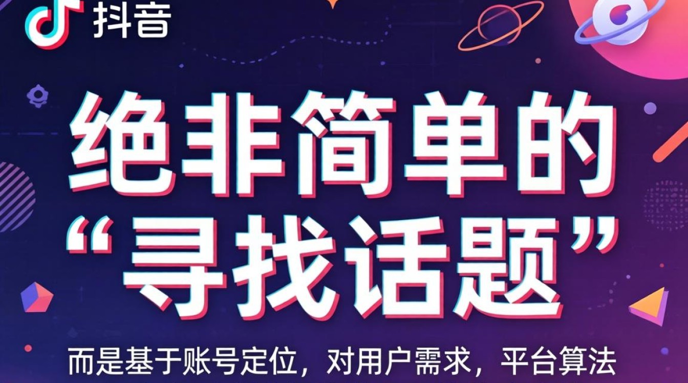 新手如何快速找到热门选题