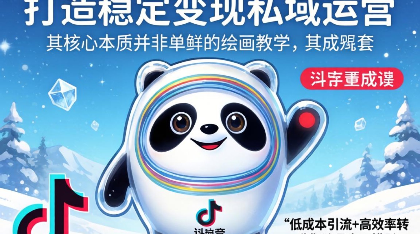 冰墩墩绘画教程步骤详解