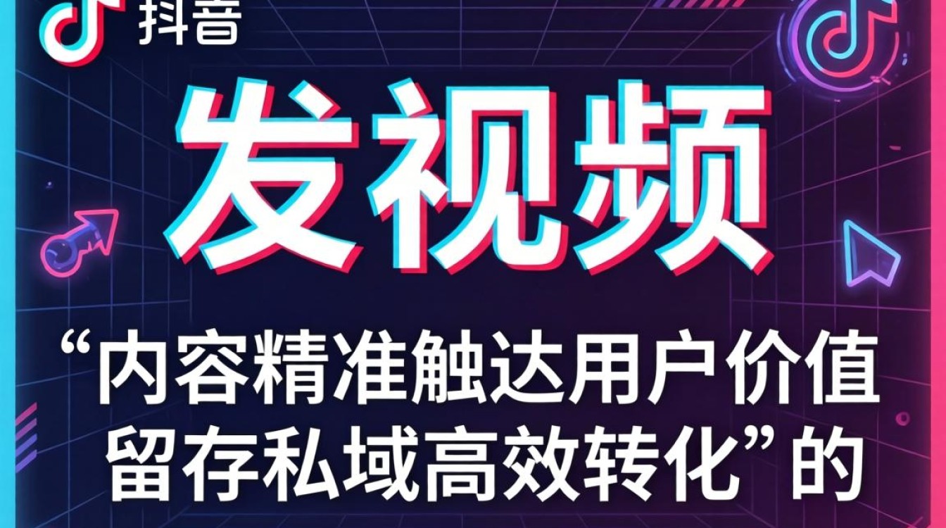 抖音怎么引流新手入门到精通全流程