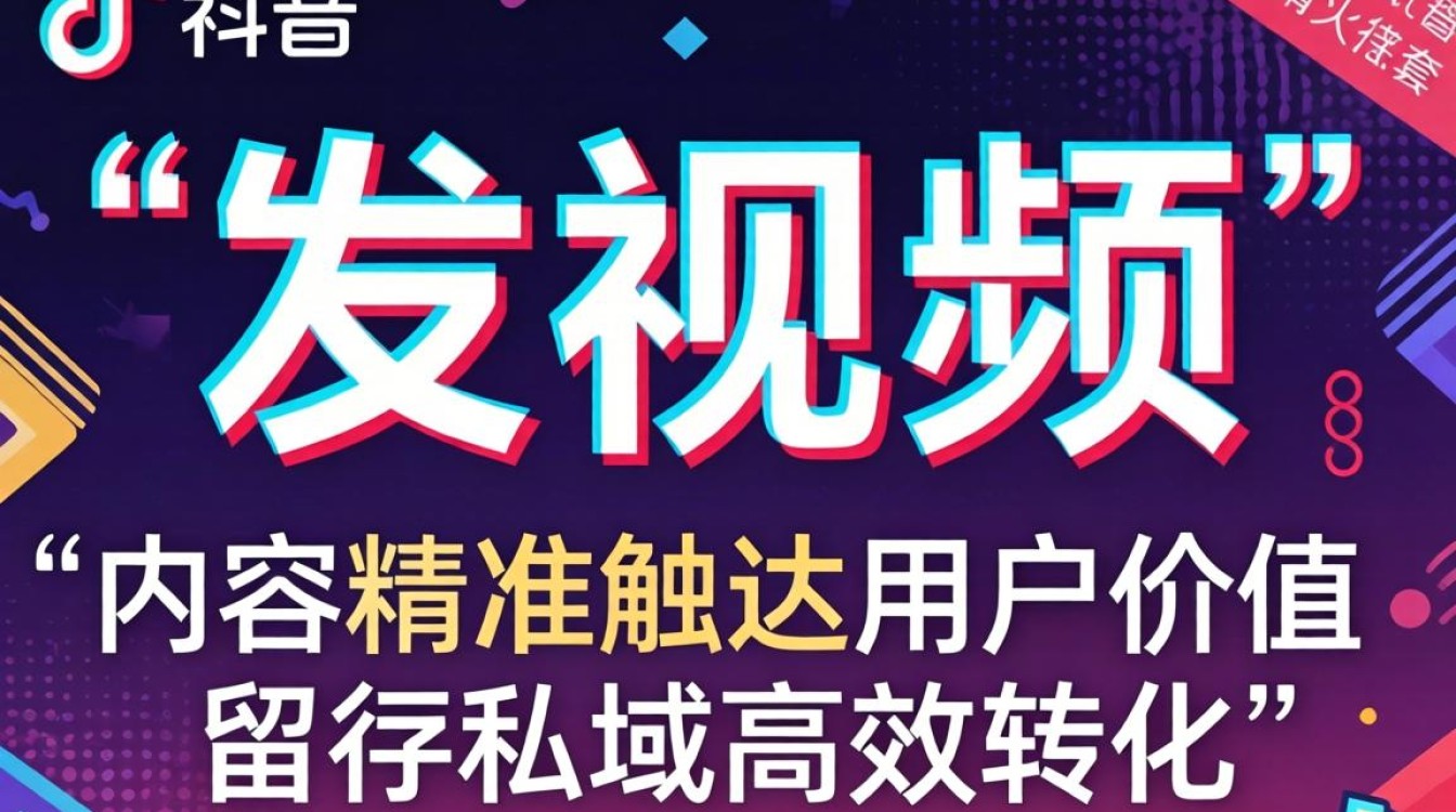 抖音怎么引流新手入门到精通全流程