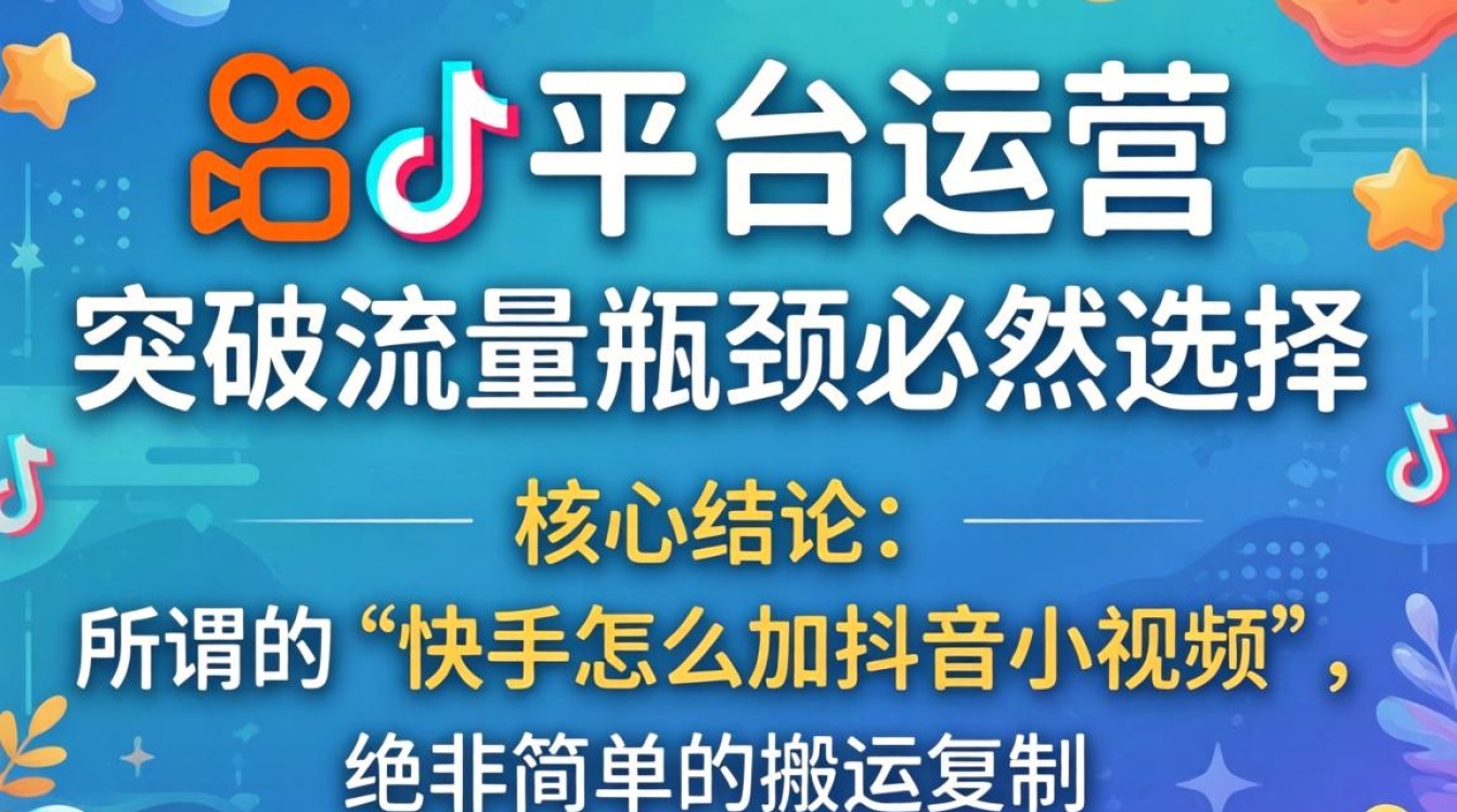 快手怎么加抖音小视频?快手如何发抖音视频教程 快手如何发抖音视频教程